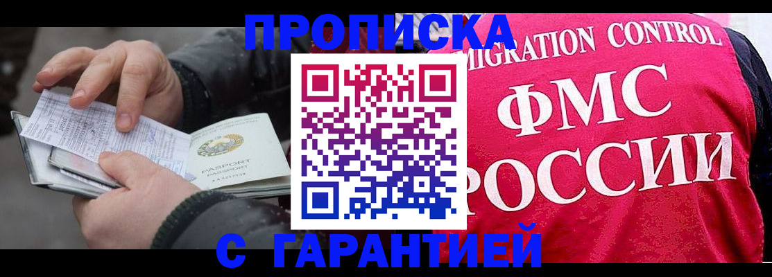 миграционный учет в Люберцах