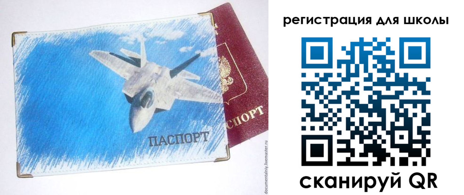 временная регистрация недорого в Люберцах