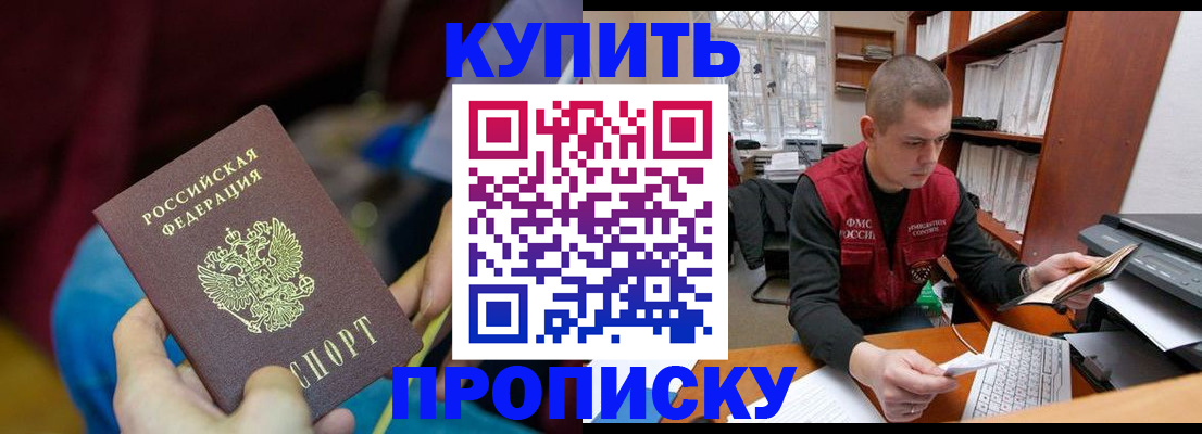 прописка иностранных граждан в Люберцах