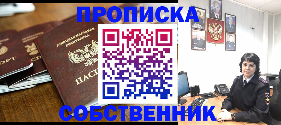 временная регистрация для школы в Люберцах