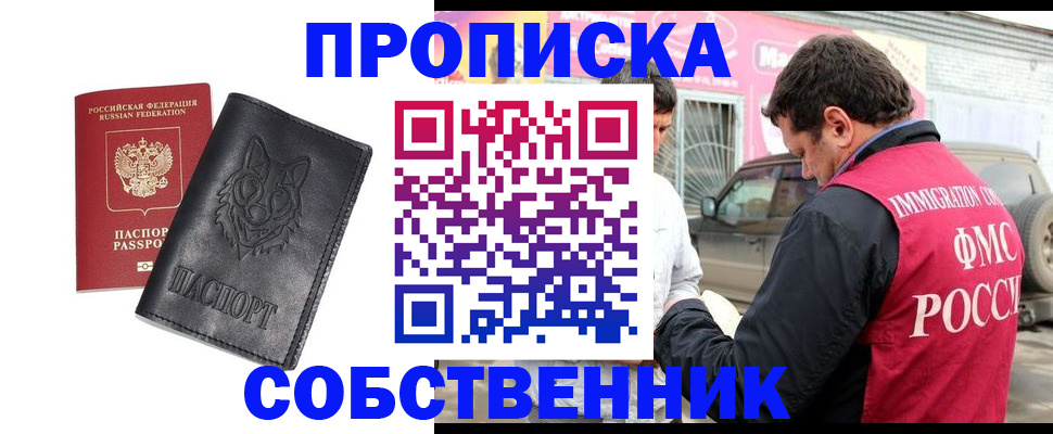 временная регистрация законно в Люберцах