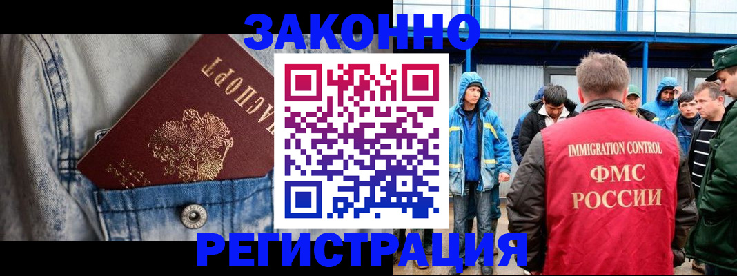 прописка для школы в Люберцах